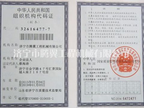 點(diǎn)擊查看詳細(xì)信息<br>標(biāo)題：Qualification honor 閱讀次數(shù)：3028