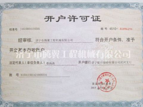 點(diǎn)擊查看詳細(xì)信息<br>標(biāo)題：Qualification honor 閱讀次數(shù)：2544