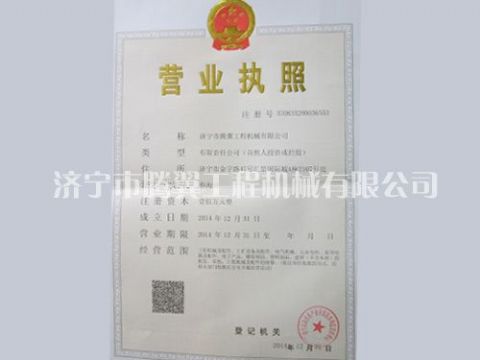 點(diǎn)擊查看詳細(xì)信息<br>標(biāo)題：資質(zhì)榮譽(yù) 閱讀次數(shù)：4260